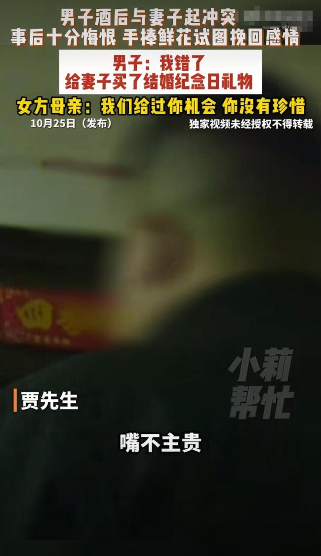 男子回应骂妻子被起诉离婚 酒后冲动酿悲剧