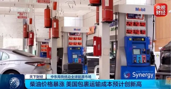 中东战火，烧到了美国快递单上