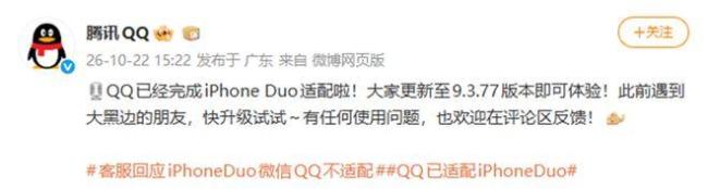 抢到首发iPhone Duo的果粉“最倒霉” 产品体验双重翻车