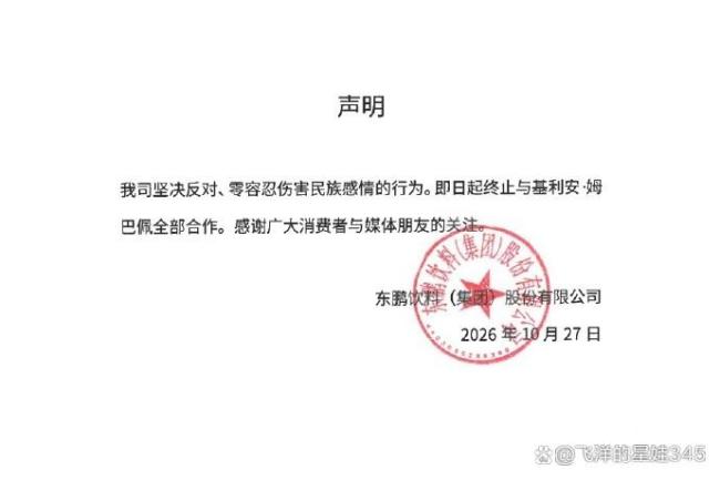 包容没换来尊重，屡教不改必翻车！中国市场不再惯着“姆巴佩” 触碰底线终将失去市场