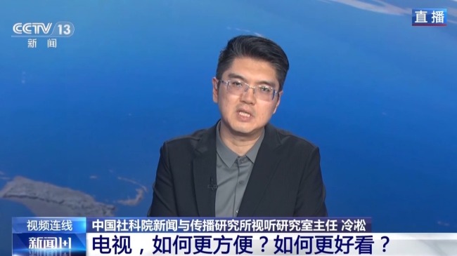 电视如何更方便更好看 新规助力观视体验升级
