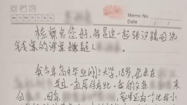 18岁学生欲购10万元黄金 店员悄悄报警 诈骗细节曝光