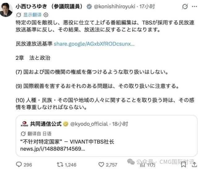 TBS百般狡辩 日本网民不买账：毫无意义的借口！