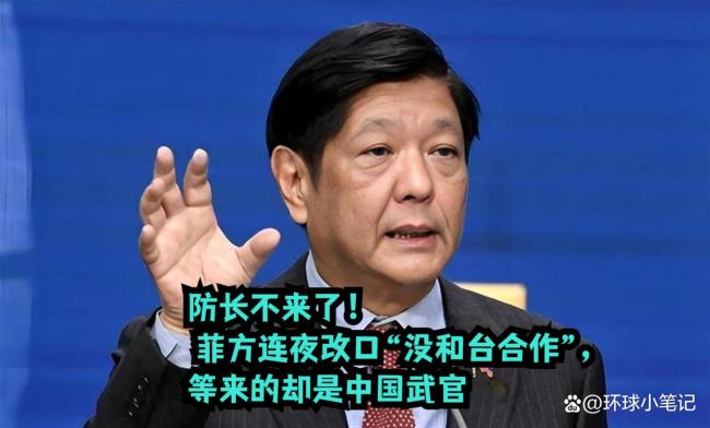 阻碍中国防长参会 菲方怕些什么 试探与记账