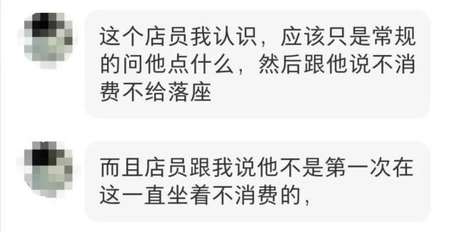 男子在星巴克不消费占座被劝离后报警 契约意识引争议