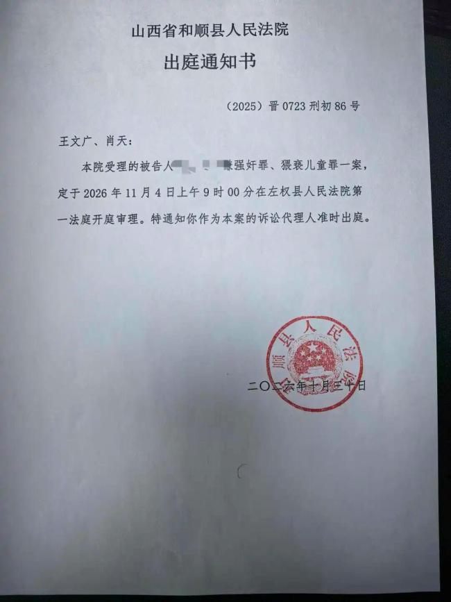 女硕士走失十余年遭性侵一审将宣判 一审将于11月4日开庭宣判