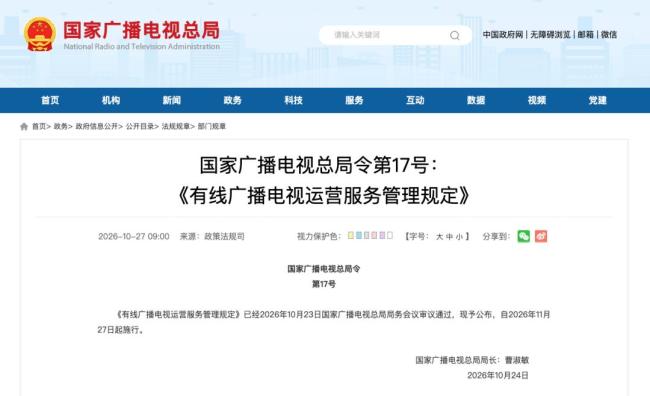 媒体：把开机第一秒还给观众 让电视回归简单