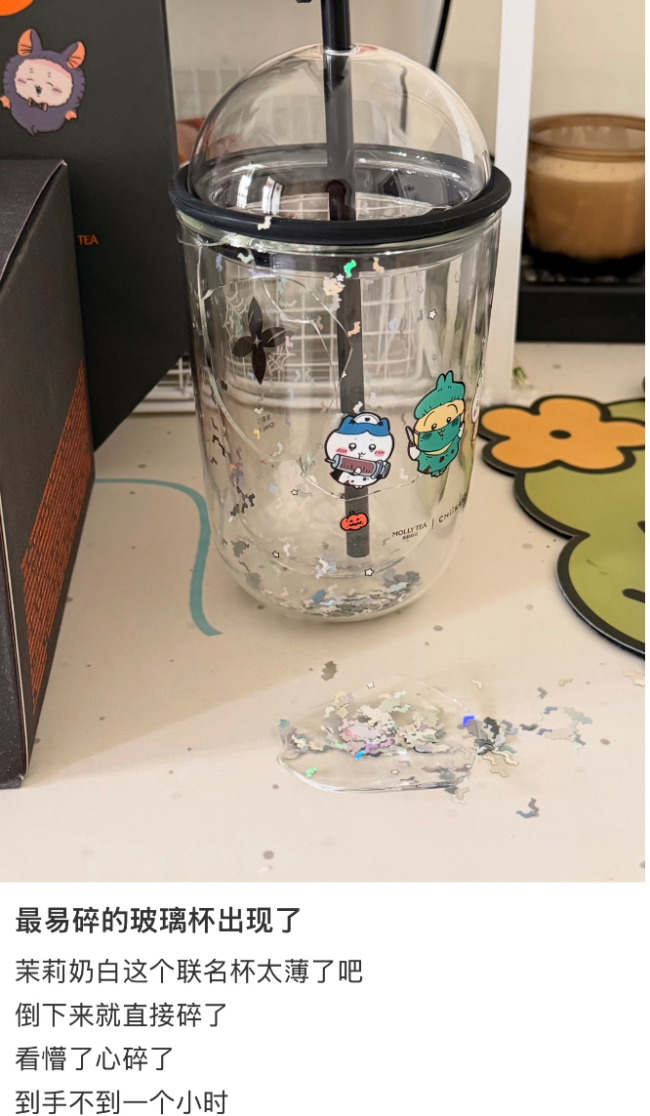 门店称茉莉奶白联名水杯可退款回收 质量问题引关注