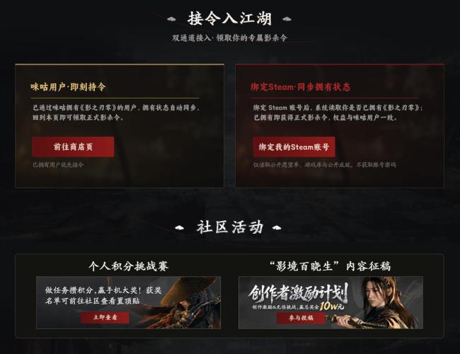 《影之刃零》展现国产游戏怎样的处境 文化与技术的双重突破