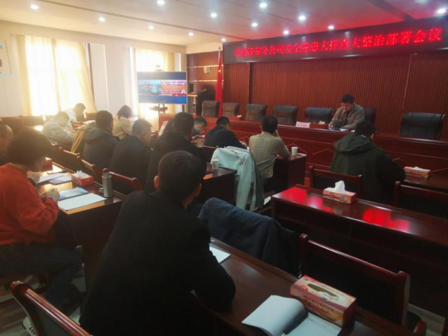 内蒙古公路交通投资发展有限公司巴彦淖尔分公司召开安全隐患大排查大整治部署会议
