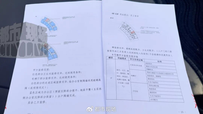 陕西西咸新区国企招商项目“烂尾”
