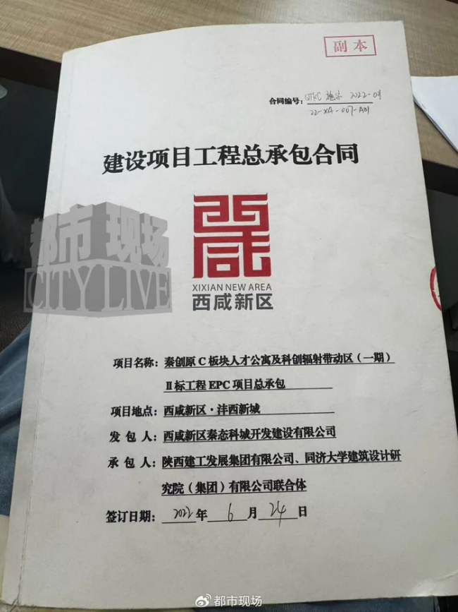 陕西西咸新区国企招商项目“烂尾”