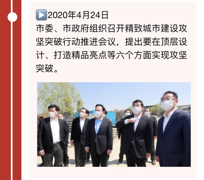 盘点威海市2020精致城市建设这一年：以实干定义“精致”，用奋斗追求幸福