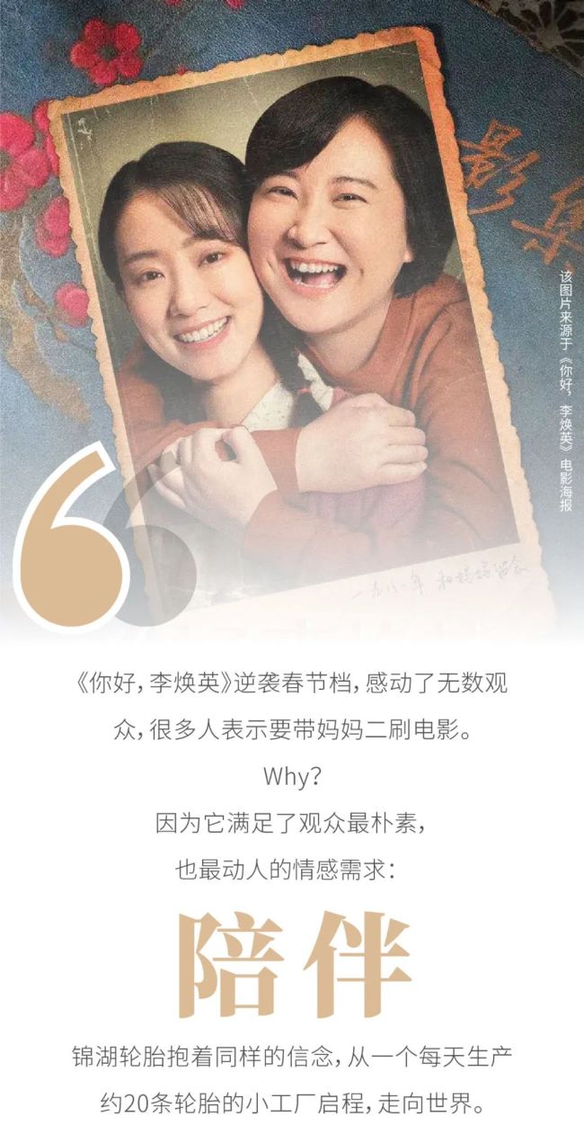 1961-2021，锦湖轮胎持续提供优质产品  专注陪伴60年