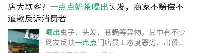 福州奶茶排行_太恶心!福州一知名奶茶店喝出整只壁虎!