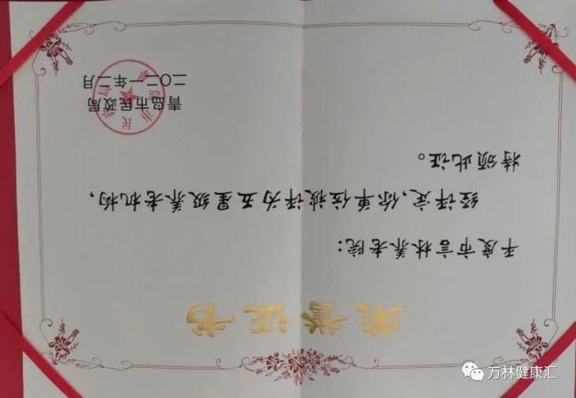 青岛万林集团旗下两家养老院获五星级养老服务机构荣誉