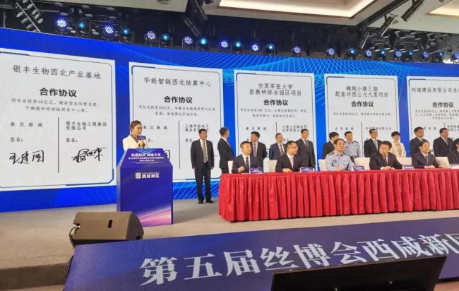 银丰生物签约西安秦汉新城，助力西咸新区大健康产业发展
