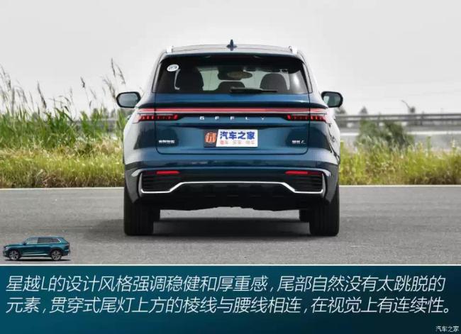 吉利汽车 星越L 2021款 2.0T 高功率四驱版试装车