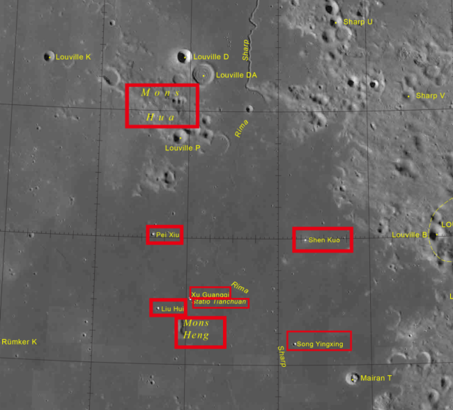 月球表面新增8个中国地名，嫦娥五号任务创造五项中国首次
