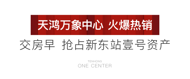 开酒店、做餐饮、搞培训……济南天鸿·万象中心轻松圆你创业梦(图5)