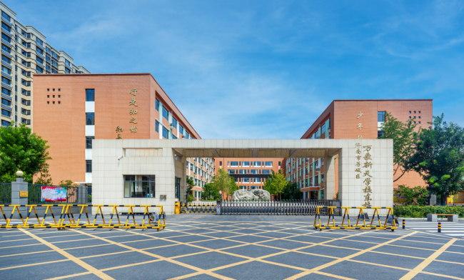 67济南万象新天学校历经九年辛勤耕耘在教师节收获沉甸甸的荣誉