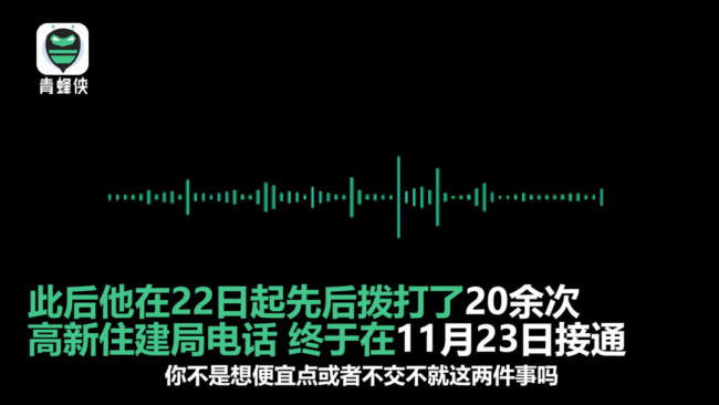 令他意外的事情發生了——這名工作人員開始批評12345.