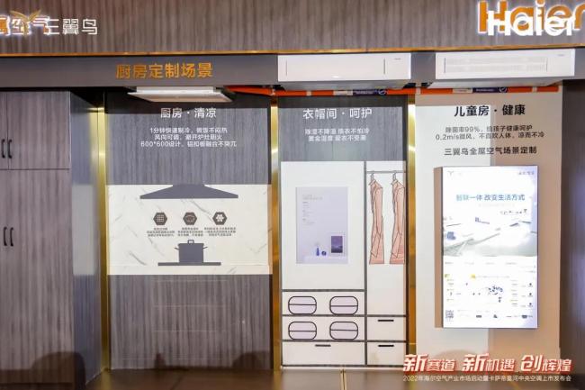 新赛道新机遇海尔中央空调“官宣”全新成员？卡萨帝星河中央空调