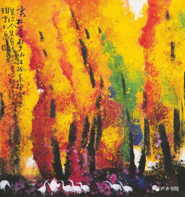 致广大尽精微著名画家孙博文的淋漓笔墨