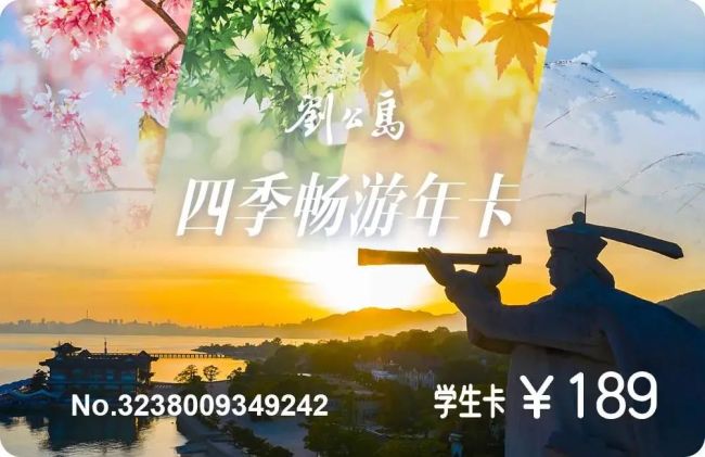 “八重礼”送祝福，威海刘公岛迎新活动很精彩