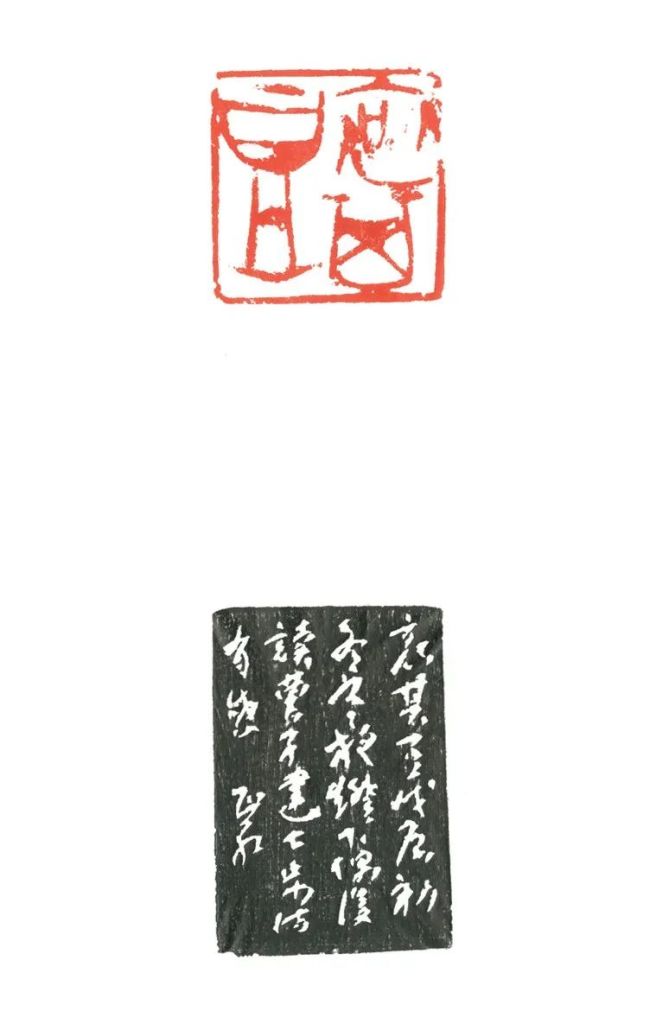 篆刻铃印:范氏(白文)孔阳之玺(朱文)款识:甲戌秋月,山左古任城范正红