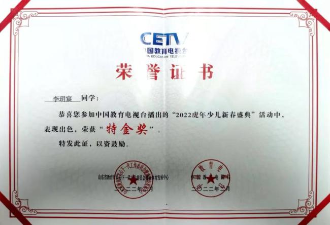 山师附小李玥宸齐炳如参演舞蹈茉莉花开荣获少儿新春盛典特金奖