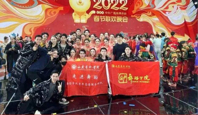 歌以“闳约深美”,为新时代而舞——山艺四上春晚背后的故事