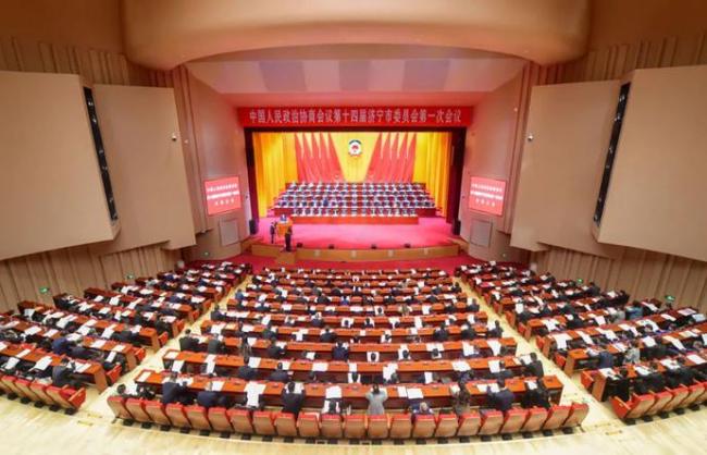 聚焦两会丨济宁市政协十四届一次会议隆重开幕