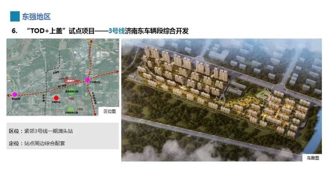 济南将再建21个大型TOD城市综合体，主要分布在东强、中优、西兴片区
