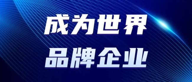 打造百年建筑,潍坊恒信集团立志成为“创国际标准”的行业标杆