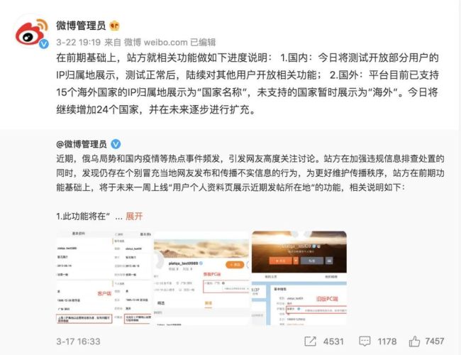 抖音、今日头条、快手、知乎、百家号等多家平台宣布,将上线显示用户IP属地功能
