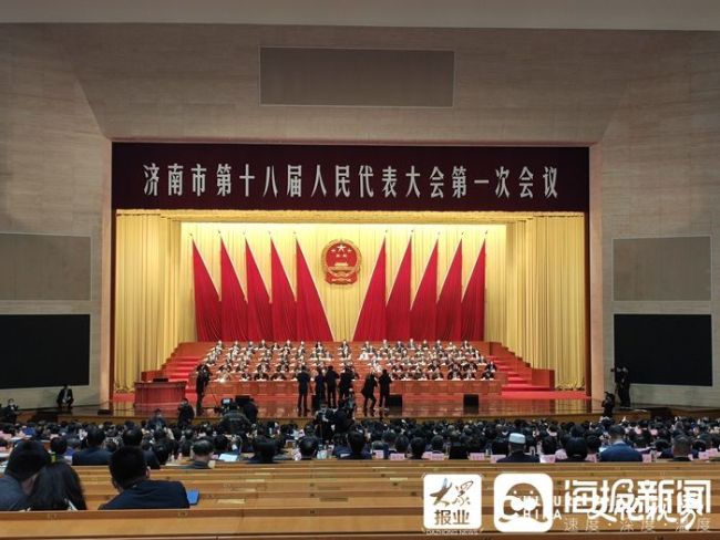 聚焦两会|济南市第十八届人民代表大会第一次会议今日开幕