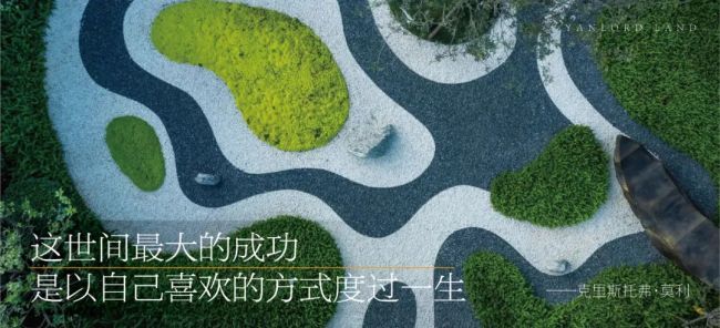 空间有界 生活无界，济南仁恒心梦·Mansion完美打造国际化高品质舒居体验