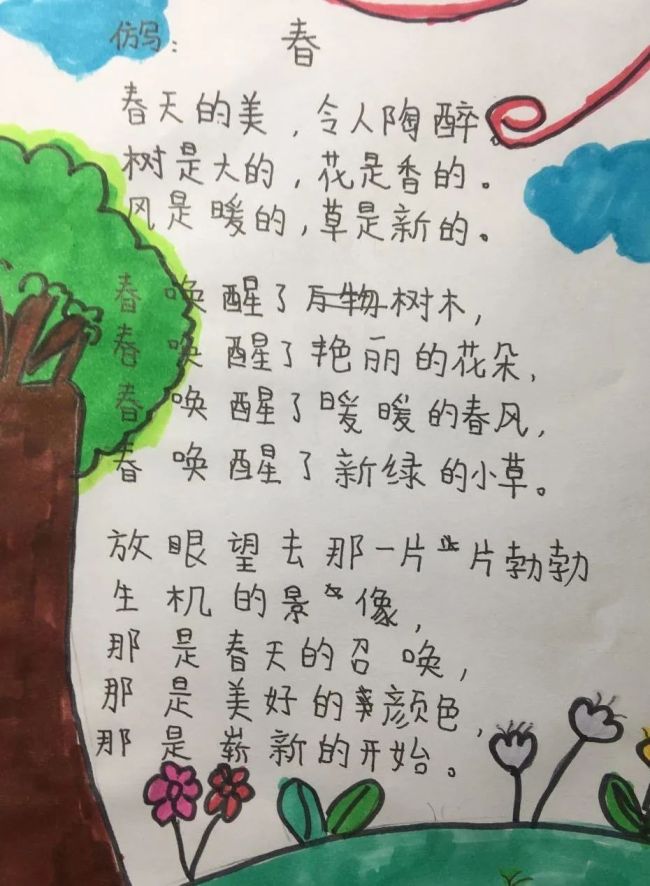 以诗为媒以春为题济南高新区汉峪小学四年级举办诗歌会