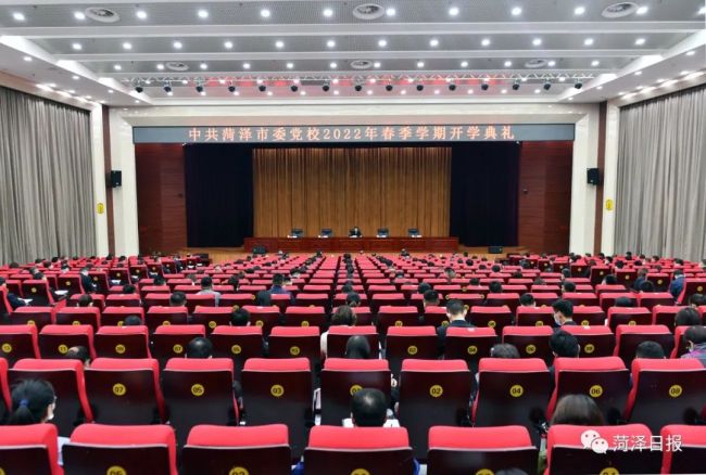 菏泽市委党校举行2022年春季开学典礼，张伦作“开学第一讲”