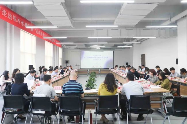 “品牌舆情能力的建设与变革”研讨沙龙在济南银丰生物科技园成功举办
