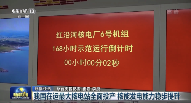 烟台莱山企业助力中国最大核电站投产