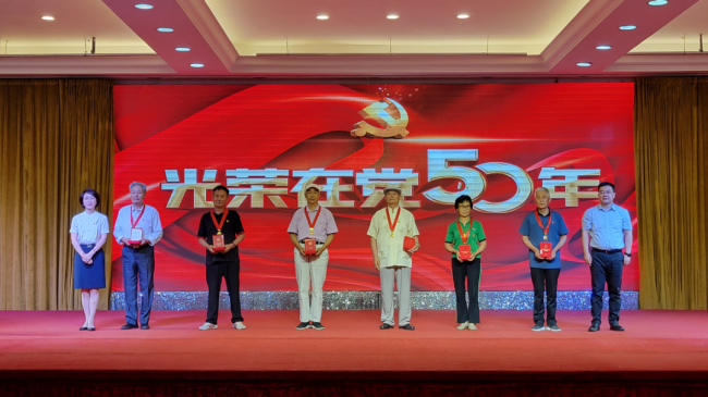 威海文旅集团党委隆重举办“党徽在基层闪耀”红色宣讲暨“光荣在党50年”纪念章颁发仪式
