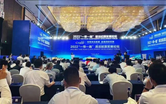 水发集团受邀参加青海省2022“一带一路”清洁能源发展论坛