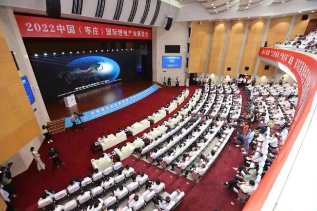 成就“锂”想热土，2022中国（枣庄）国际锂电产业展览会正式开幕