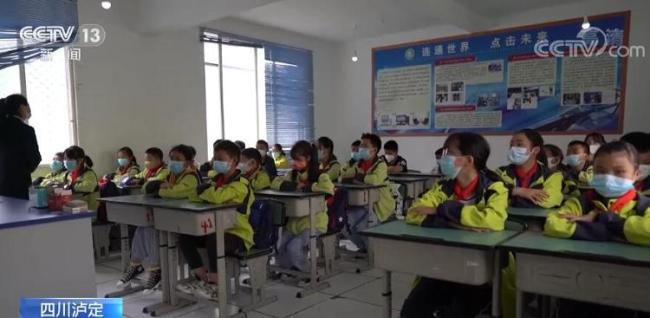 四川泸定县中小学、幼儿园及中职学校实现线下复课