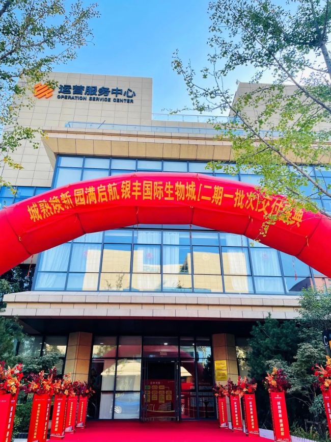 银丰国际生物城二期一批次厂房盛大交付成就济南产业园交付力范本