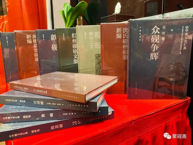 一部中华砚文化的《百科全书》！社会各界高度评价《中华砚文化汇典》（上）