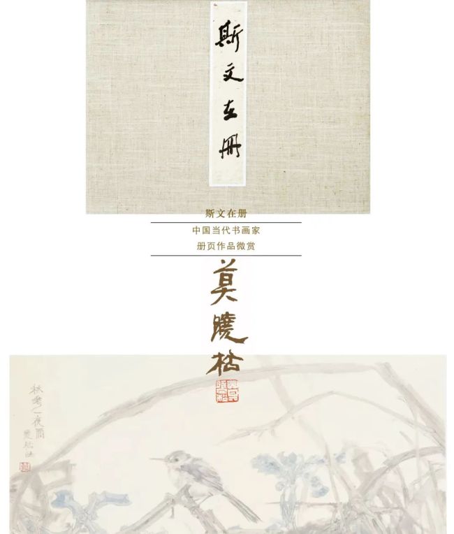 萱堂声润 蕉园清兴——著名画家莫晓松册页《花涧幽梦》雅赏_山东站_中华网