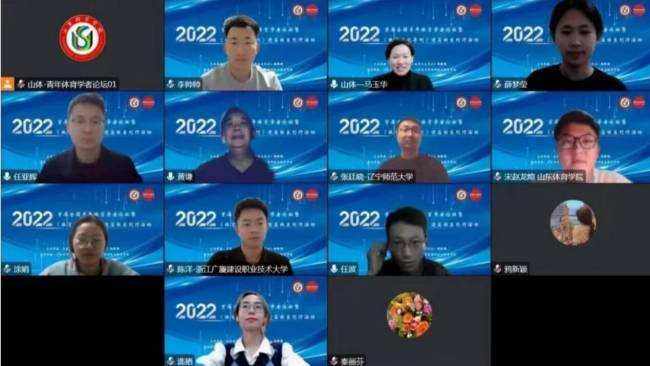 首届全国青年体育学者论坛暨《体育文化导刊》进高校活动成功举办